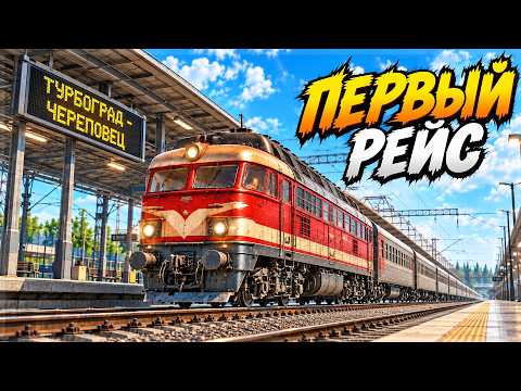 FIRST RAIL ROUTE! TRANSPORT FEVER 3