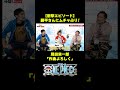 【衝撃】尾田栄一郎「作曲よろしく」#short #onepiece  #尾田栄一郎 #そげキング #山口勝平 #仲間がいるよTube