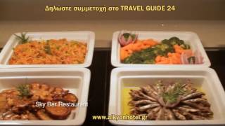 Alkyon Resort Hotel & Spa