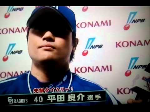 日本シリーズの落合監督、平田、森野両選手のヒーローインタビュー