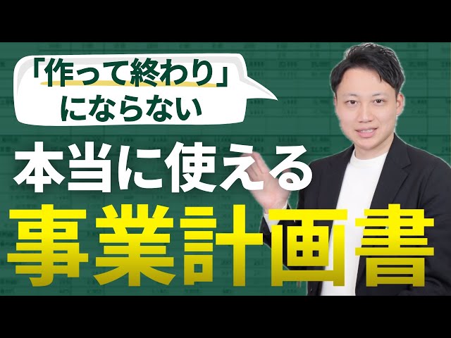事業発展計画書の作り方 事業発展計画書の作り方スターターキット | 日本経営合理化協会［編