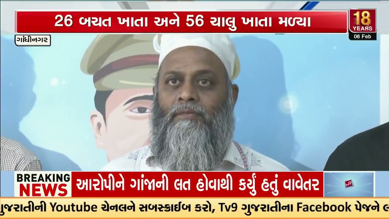 Gandhinagar Cyber Cell Busts ₹930 Crore Nationwide Fraud Racket | Gujarat | TV9Gujarati