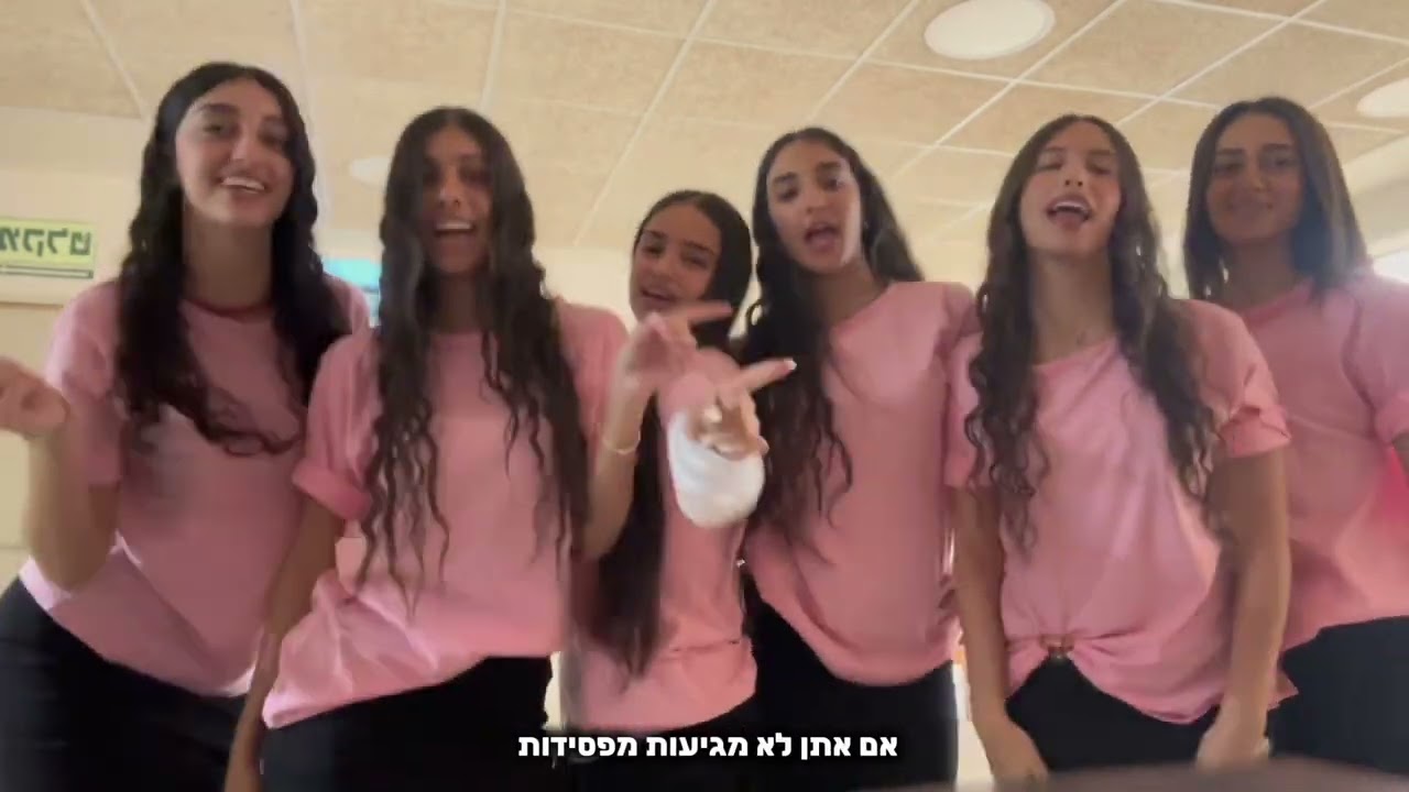 פרומו מחזור כו שמינית תשפו