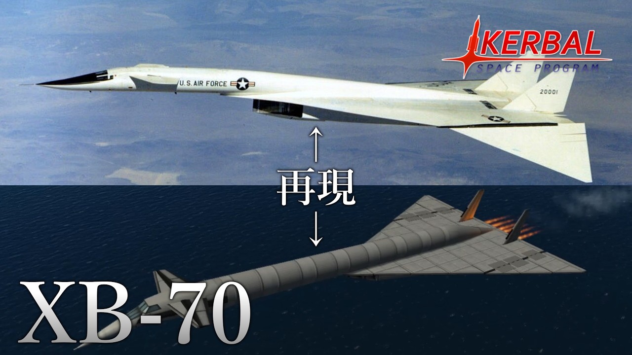 KSP Request] When I recreated the XB-70 in KSP, the crucial main