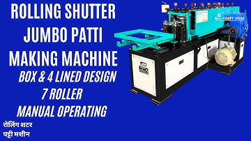 Rolling Shutter Jumbo Patti making Machine|7 Roller|Manual Operating| रोलिंग शटर पट्टी मशीन