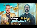 تحدي المعلومات الأغنياء 2 عودة الموسم السادس
