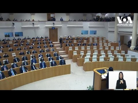 \"ოცნების\" პარლამენტი და ოპოზიციის უპრეცედენტო ბოიკოტი