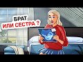 Мои Родители Хотят Завести Еще Одного Ребенка, И Скрывают От Меня Это