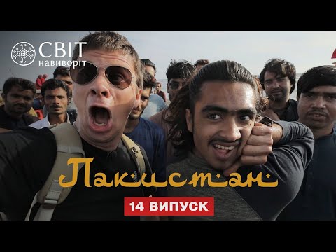 видео: Странные развлечения в Карачи и бизнес Мурата Али. Пакистан. Мир наизнанку 12 сезон 14 серия