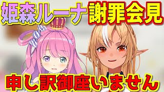 ★新品★ホロライブ 戌神ころね 姫森ルーナ 不知火フレア 癒月ちょこ ロボ子さん ☆新品☆ホロライブ 戌神ころね 姫森ルーナ 不知火フレア 癒月