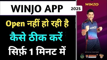 WINZO App Open problem || Winjo app open Nahi Ho Rahi Hai !! How To Fix WINZO App Opening Problem
