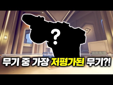 [오버워치] 하지만 속도가 너무 느린 무기?!