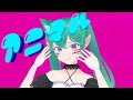 【歌ってみた/3DMV】アニマル/DECO*27 covered by 鈴澪イラ【Vtuber/ #いらそんぐ】