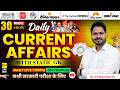 Current Affairs Today | 09 June 2026 Current Affairs | All Goverment Exams | Job Mantra