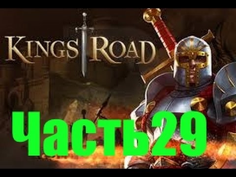KingsRoad   прохождение на русском  Часть 29   Месть Савана