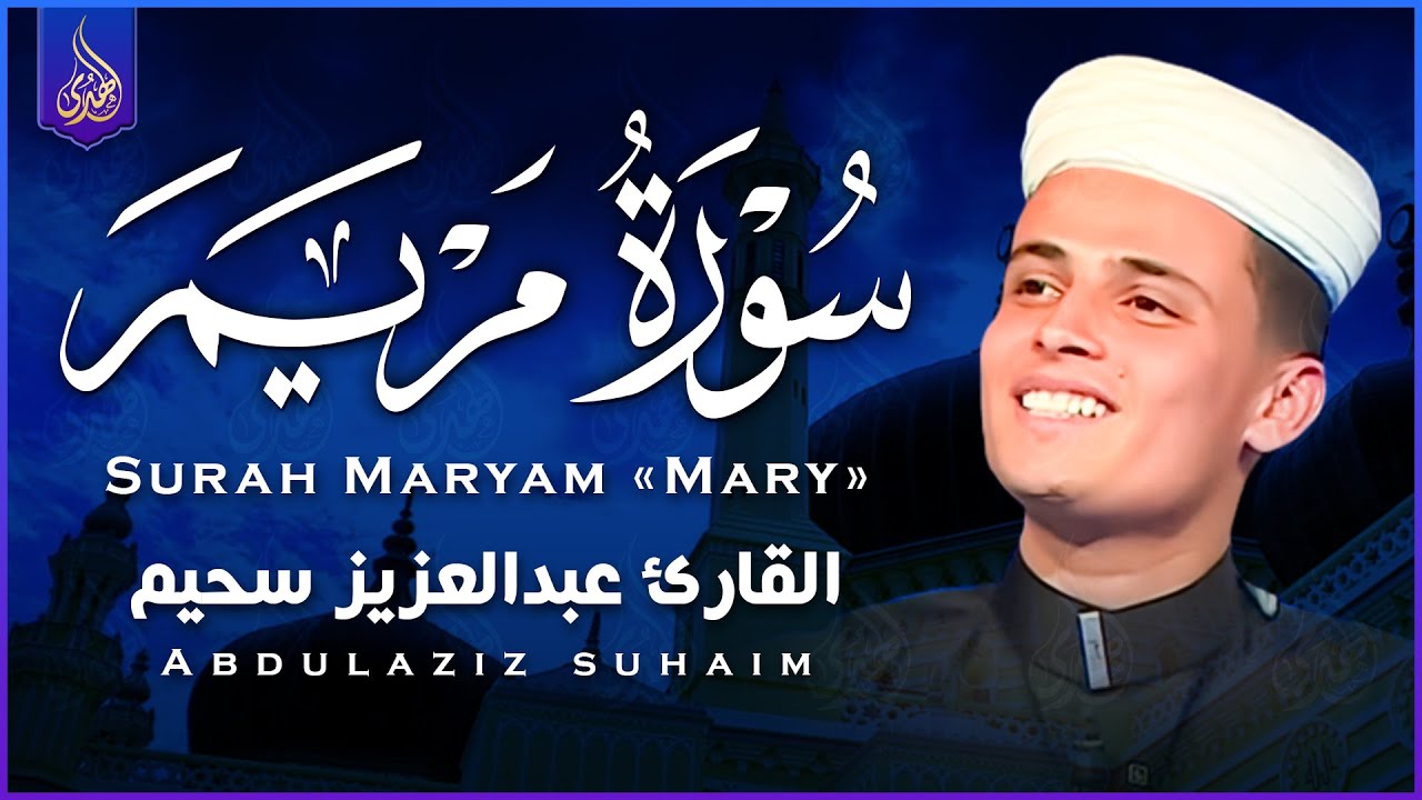 تلاوة جديدة خاشعة ومؤثرة جدا بحث عنها الكثيرون 