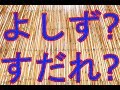 暑さ対策で費用対効果が高いのはよしずやすだれではないでしょうか