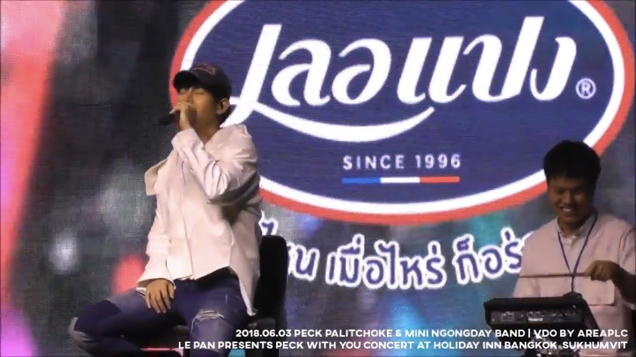 2018.06.03 Peck Palitchoke | Le Pan Presents PECK with You Concert