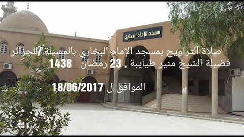 قال قائل منهم لا تقتلوا يوسف. .. (10 )" سورة يوسف  تلاوة مباركة  من صلاة التراويح للقارئ منير طيايبة