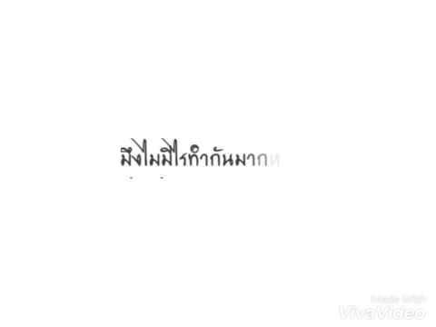 คำคม คำด่า เจ็บๆแสบๆ(ตอน)ด่าคนชอบเสือก