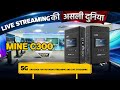 🎥 LIVE STREAMING की असली दुनिया अब आपके हाथ में! 🌍