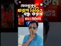 👉 “২ মিনিটে খারাপ ভিডিও Block করুন – Safe Mode On!”👉 “
