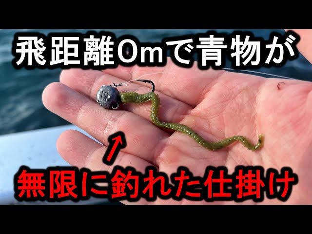 This setupit's a crazy fishing method that allows you to catch