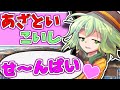 【ゆっくり茶番劇】''あざとさMax''の後輩こいしがウザ絡みしてきた結果