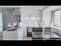 【物欲off】無駄遣いをやめた方法7つ！