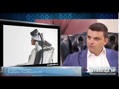 Θεραπεία κατάθλιψης χωρίς φάρμακα rTMS - Καινοτομία στην Ψυχιατρική