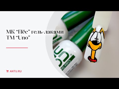 МК "Скуби ДУ" | Простые дизайны гель-лаком  - рисуем веселую собаку