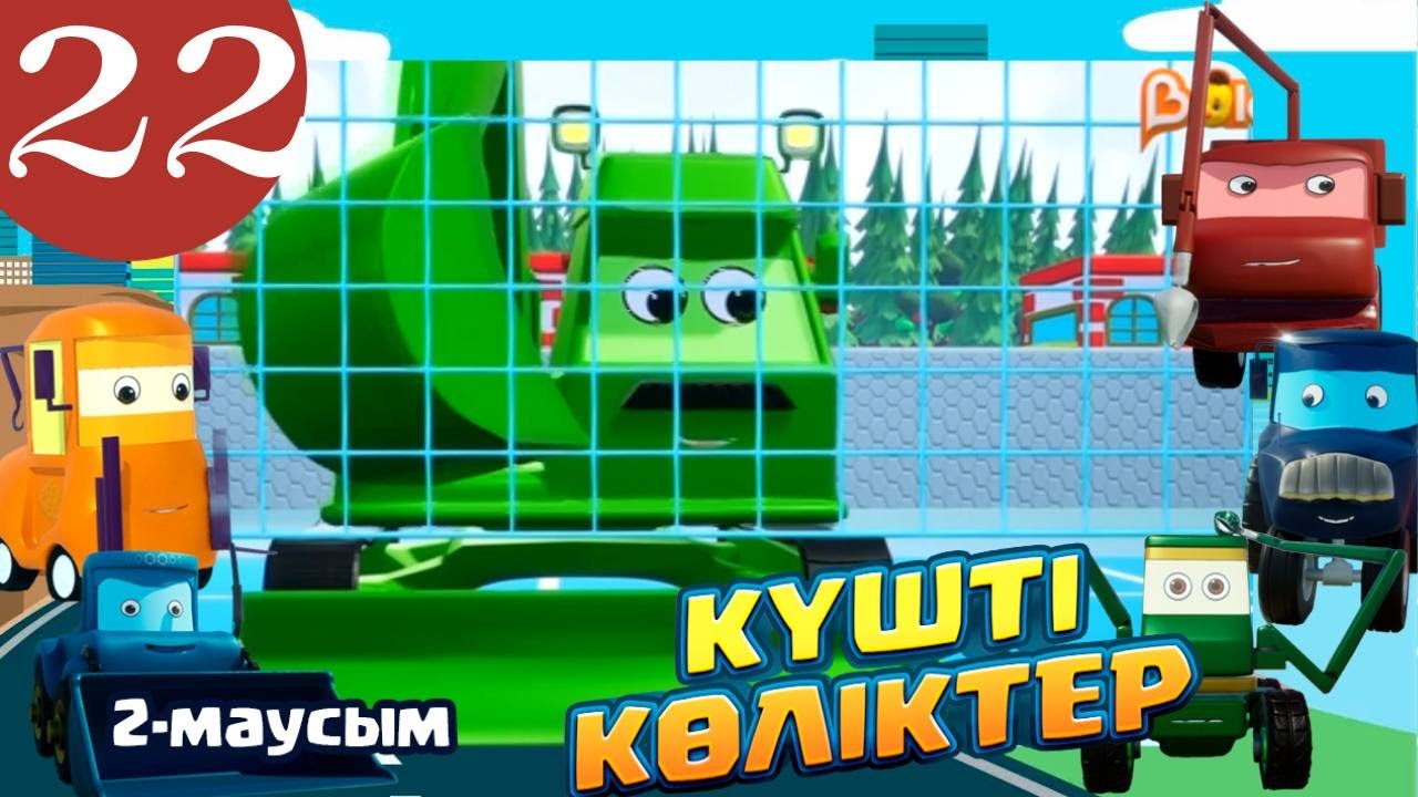 Аузыңызға киска салыңыз