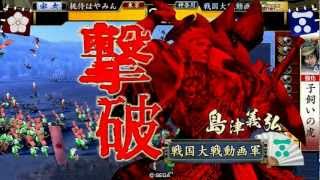 【戦国大戦】正四位Bの全国【殺し間】20120509-2
