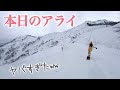 爆風のアライマウンテンリゾートがマジすごいww【GWまで営業】