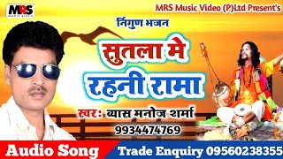 व्यास मनोज शर्मा सुरदास #ने ऐसा निगुर्ण गया# भरत शर्मा सोच मे पर गए - 9934474769