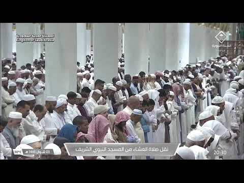 صلاة العشاء للشيخ أحمد بن طالب 3 شوال 1445هـ