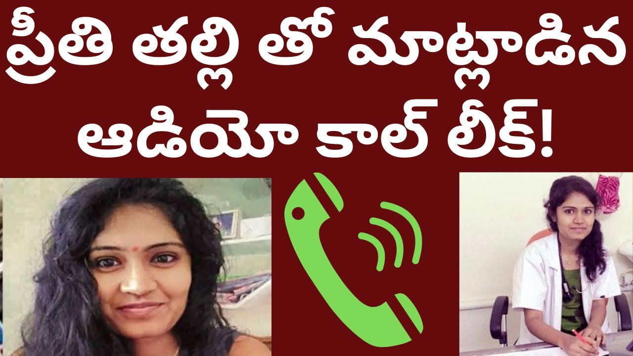 Preethi Audio Call Leak | Medical Student Doctor Preethi Phone Call With Her Mother | Saif Preethi