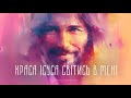 Краса вічна Ісуса світись в мені Cover Inna Dominova AI християнськіпісні українськіпісні