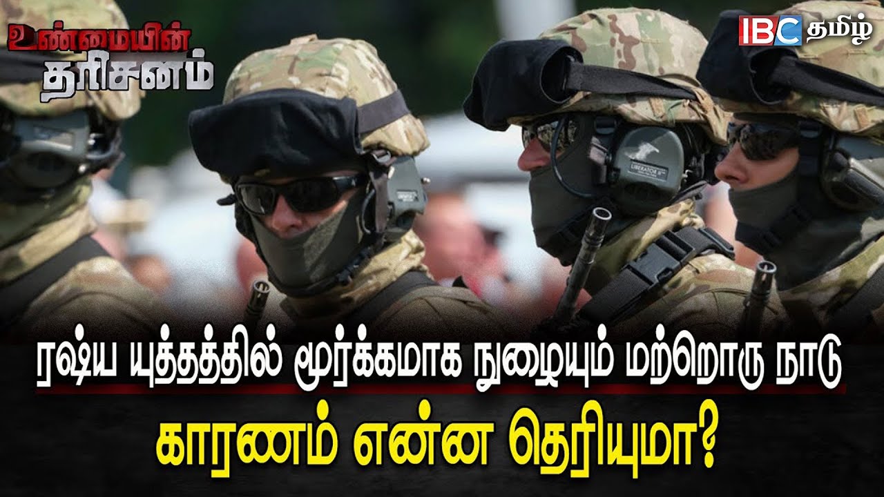 ரஷ்யாவுக்கு எதிராக மூர்க்கமாகக் களமிறங்கும் மற்றொரு நாடு: காரணம் என்ன தெரியுமா? | Unmayin tharisanam