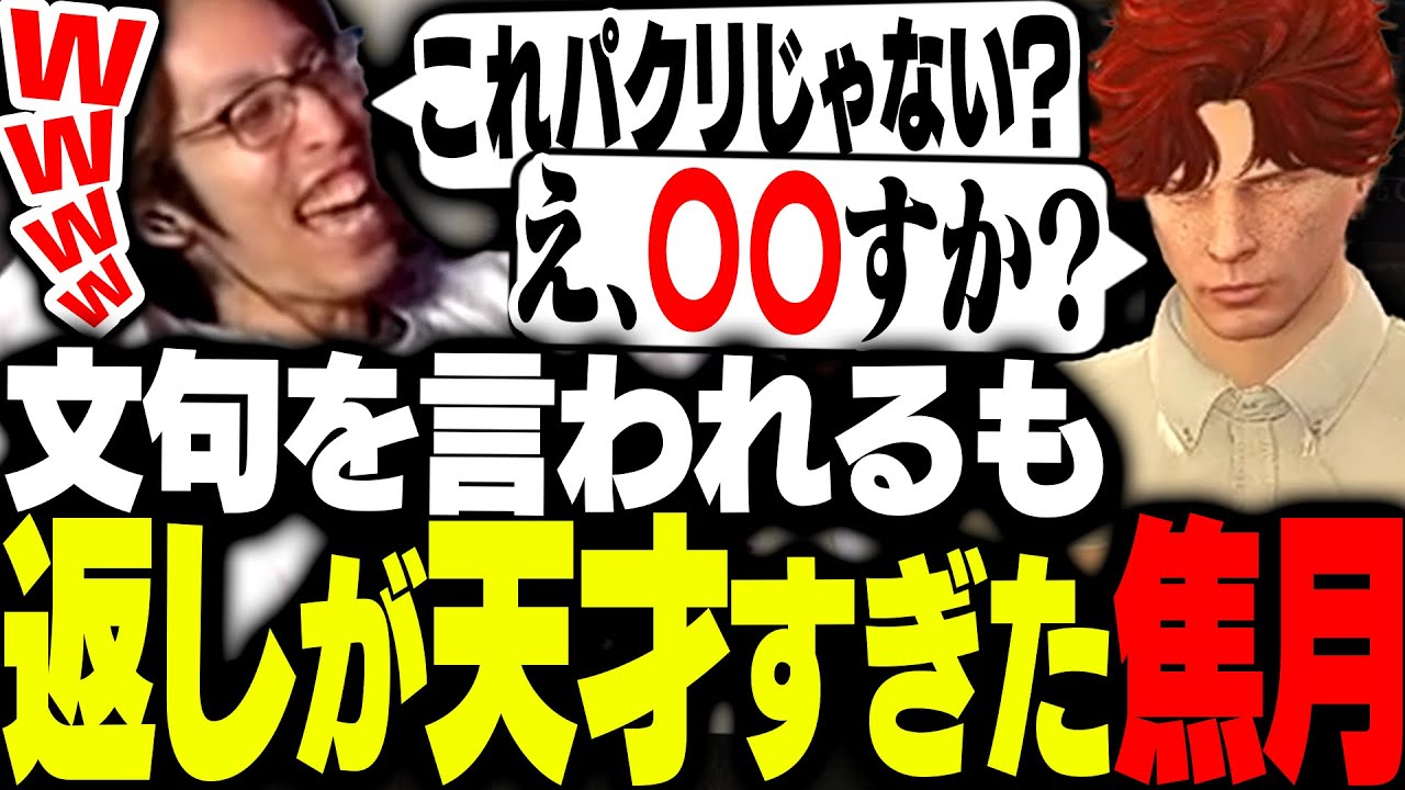 ラーメン屋に文句を言いに行くも、焦月の秀逸すぎるカウンターを食らう釈迦【GTA5】