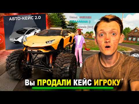 ПРОДАЮ ДОНАТНЫЕ АВТОКЕЙСЫ "2.0" ИГРОКАМ В BLACK RUSSIA - КЕЙСЫ БЛЕК РАША