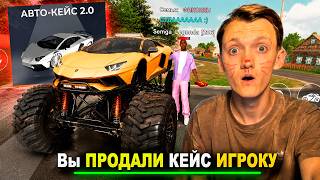 ПРОДАЮ ДОНАТНЫЕ АВТОКЕЙСЫ "2.0" ИГРОКАМ В BLACK RUSSIA - КЕЙСЫ БЛЕК РАША