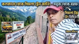 Kolkata To Shimla By Train | Kalka To Shimla Train Journey | Kalka Shimla Express | Barog Tunnel |