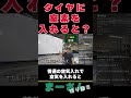 窒素って効果あり? 【まーさんガレージライブ切り抜き】 #shorts #タイヤ