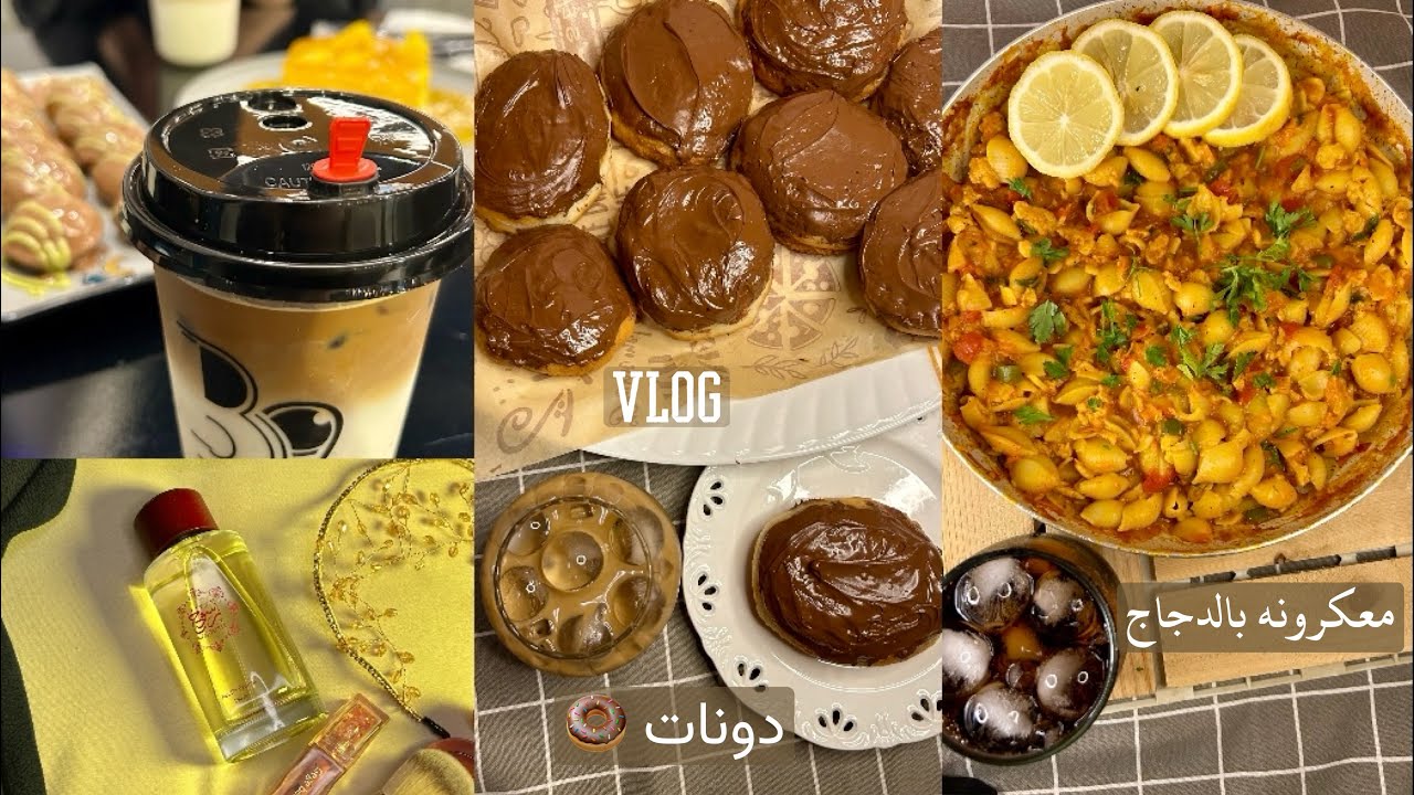 فلوق كل يوم طبخه 👩🏻‍🍳✨🤎.vlog cooking
