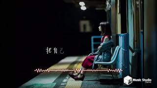 Download Lagu 大头针_记事本 （翻唱.陈慧琳） MP3