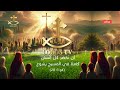 القداس الالهي كنيسة الشهيد العظيم مارمينا ريفيرسيد كاليفورنيا نيافة الحبر الجليل الأنبا رافائيل