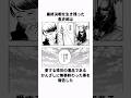 【鬼滅の刃】愈史郎のその後#雑学 #鬼滅の刃