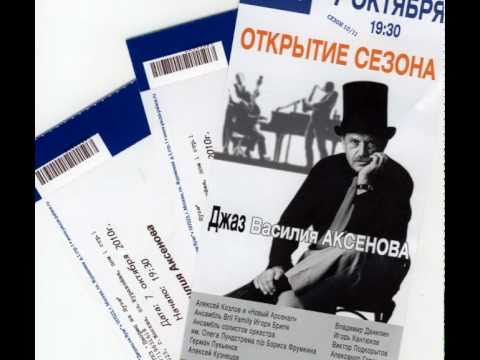 Jazz+Axionov