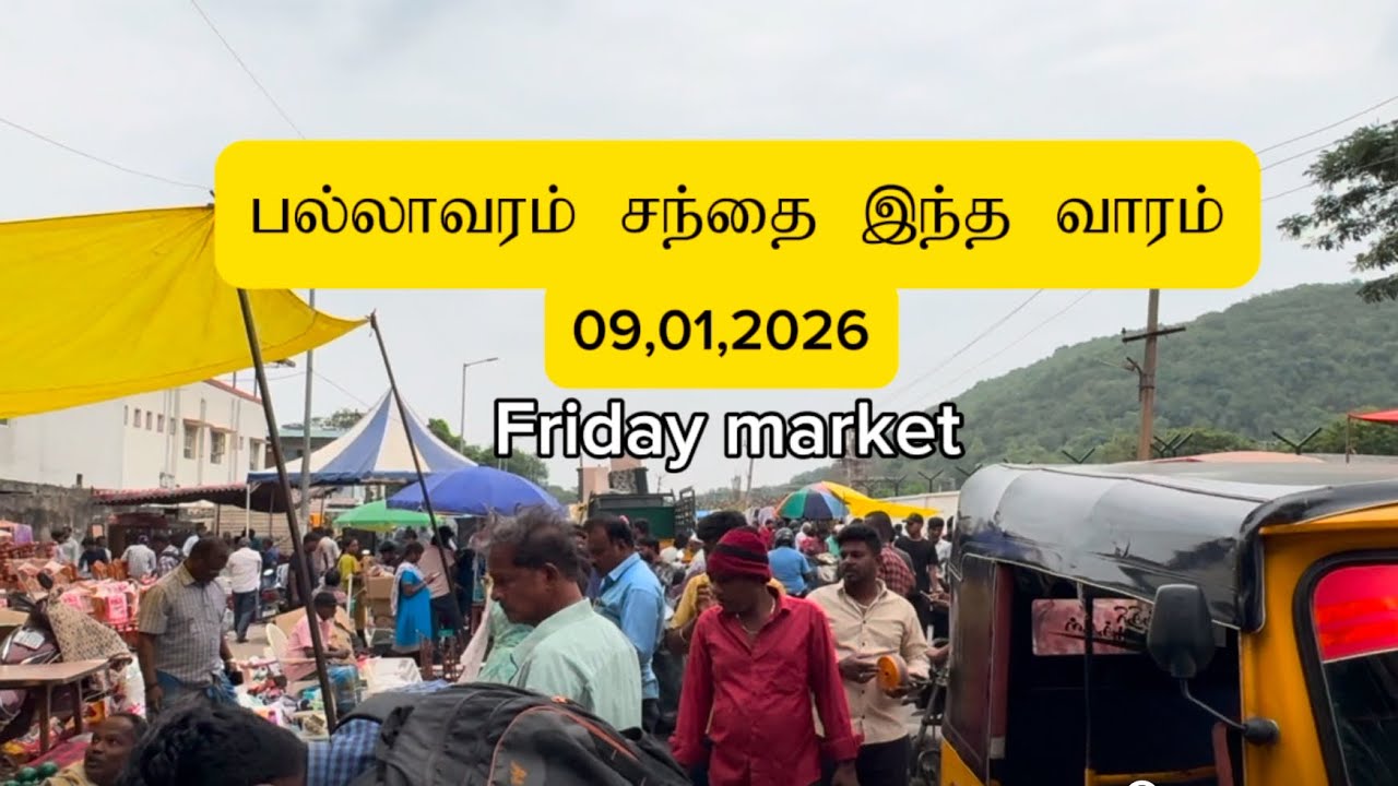 பல்லாவரம்